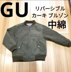 130 GU ジーユー カーキ ジャケット ブルゾン ジャンバー リバーシブル