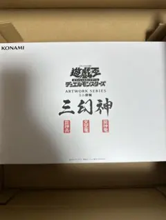 2026年最新】ARTWORK SERIES ミニ掛軸 三幻神 の人気アイテム - メルカリ