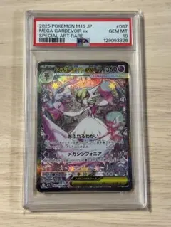 2025年最新】サーナイトex sar psa10の人気アイテム - メルカリ