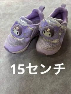 クロミ靴　サンリオ靴　15センチのサムネイル