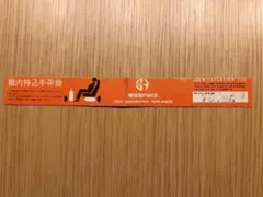 동아시아 국내선 항공 TDA 수하물 태그 '70s
