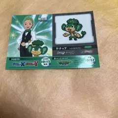 ポケットモンスター新シリーズスタート記念　ステッカー デント ヤナップ