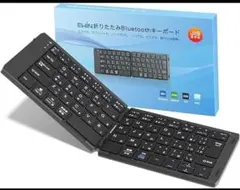 折りたたみ式ワイヤレスキーボード　Bluetooth 薄型 スタンド付き　JIS
