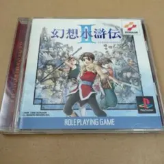 PS　幻想水滸伝2