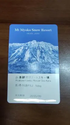 2026年最新】赤倉観光リゾートスキーの人気アイテム - メルカリ