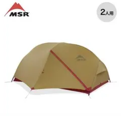 2026年最新】msr ハバハバ 2の人気アイテム - メルカリ