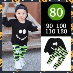 ハロウィン 男の子 80 パジャマ キッズ おばけ セットアップ