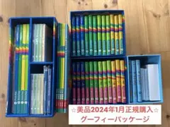 全巻未開封】2024年最新版 DWE シングアロング ディズニー英語 s15