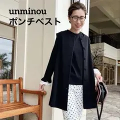 unminou アンミヌ ダブルボタンポンチベスト ジレ Bonjour Sagan（ボンジュールサガン） ベスト ジレ ポンチペプラム