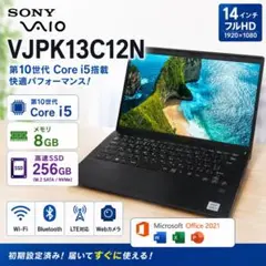 安心の国産♬ お得オススメ♪ VAIO i5 10世代 8GB SSD256GB - メルカリ