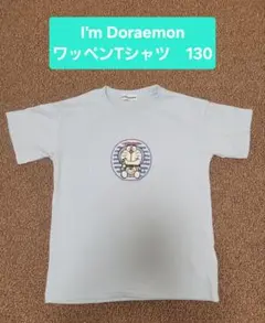 130㎝◆I'm DoraemoN◆BANDAI◆2026年サガラ刺繍 半袖