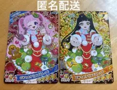 アイプリ★ひまり&つむぎ/ひみつのクリスマスレッド2枚セット（リング5だん）