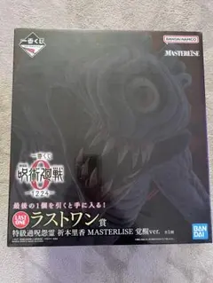 2026年最新】呪術廻戦0 一番くじ ラストワンの人気アイテム - メルカリ