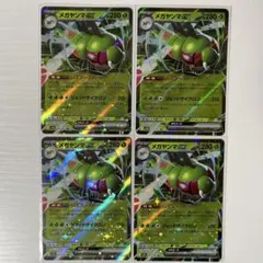 RR メガヤンマ ex sv9a 熱風のアリーナ ポケモンカード ポケカ