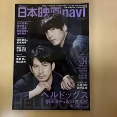 日本映画navi 佐藤新 織山尚大 小島健 佐野晶哉のサムネイル