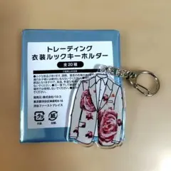 キスマイ衣装展 トレーディング衣装ルックキーホルダー 二階堂高嗣《新品》