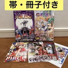 ワンピース 103巻 104巻 初版帯付き 2冊セット