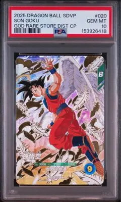 PSA10 9 ドラゴンボール SDVP 孫悟空 ベジータ バーダック　3連番 PSA10 孫悟空 ベジータバーダックドラゴンボール スーパーダイバーズ