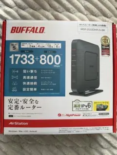 BUFFALO WSR-2533DHPLS-BK 無線LANルーター