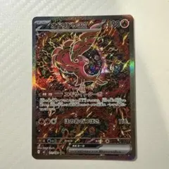 オドリドリEX SAR 極美品 オドリドリex【SAR】{111/080} - カードラッシュ[ポケモン]