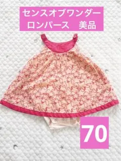 センスオブワンダー 星柄ロンパース　senseofwonder ピンク　70