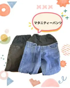 【2本セット】マタニティパンツ デニム ブラック ジーンズ 妊婦服