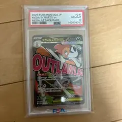 ズルズキン鑑定品
