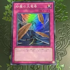 2026年最新】砂塵の大竜巻の人気アイテム - メルカリ