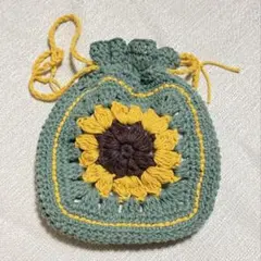 【ハンドメイド ひまわりモチーフ巾着 かぎ編み】