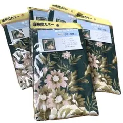 【お値下げ】座布団カバー　5枚セット　新品未開封