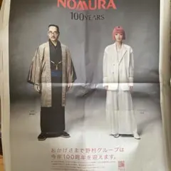 imma 新聞切り取り