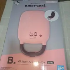 一番くじ 星のカービィ B賞 めしあがれ ワッフルメーカー