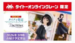 小市民シリーズ Ravitier フィギ ュア小佐内ゆき～私服ver.～ 小市民シリーズ Ravitier フィギュア 小佐内ゆき ～私服ver.～ - メルカリ