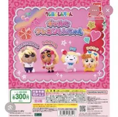 ギャルなクレヨンしんちゃん フィギュア 2体セット