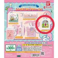 サンリオキャラクターズ　レトロミニチュアチャーム2 ハローキティ　砂時計