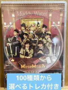 Muddy Water MeseMoa. めせもあ。　むすめん。　トレカ付き