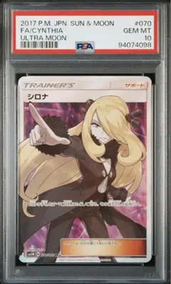 2026年最新】sm5m シロナ srの人気アイテム - メルカリ