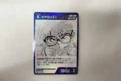 名探偵コナンカード 少年サンデーS 定期購読特典 隻眼の残像 5枚セット