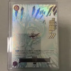 美品】雷龍 神の島の冒険 OP15-077 パラレル ジャムブウル ワンピース
