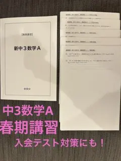 2025年最新】鉄緑会春期講習の人気アイテム - メルカリ