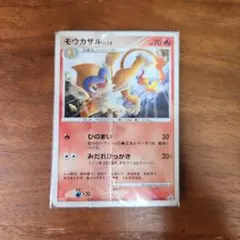 未開封】モウカザル PROMO 明治プロモーションカード 037/DP-P - メルカリ