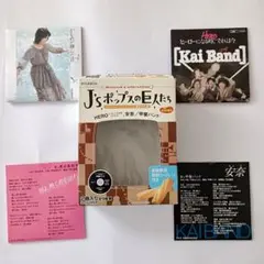 【2枚セット】ブルボン J'sポップスの巨人たち 8cmCD