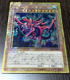 カード】遊戯王 三幻神20thシク3枚set - メルカリ