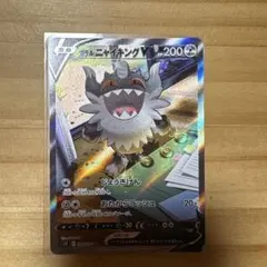 ガラル ニャイキングV SR ソード&シールド 拡張パック ロストアビス キラ…のサムネイル
