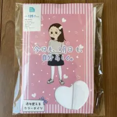 カラータイツ　ホワイト　135cm