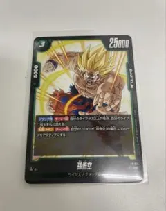 2025年最新】孫悟空 プロモ 交流会の人気アイテム - メルカリ