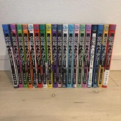 2025年最新】忘却バッテリー 全巻の人気アイテム - メルカリ