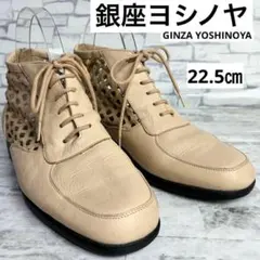 銀座ヨシノヤ　パンチング　ショートブーツ　バックジップ　レザーのサムネイル