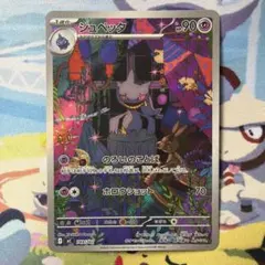 スタートデッキ100 ジュペッタ マニューラAR ポケパッド - メルカリ