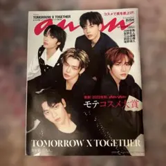 anan(アンアン) 2022年9月7日号